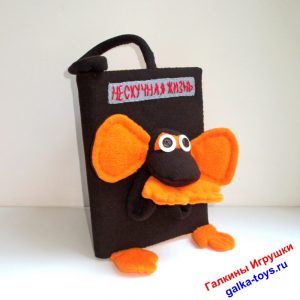 Ежедневник с обезьянкой - Нескучная жизнь.