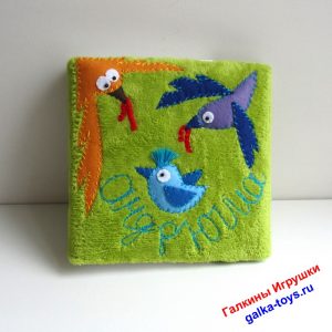 Фотоальбом для новорожденного с птичками