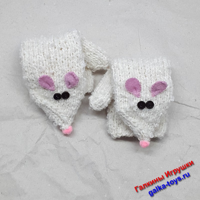 Белые варежки мышки — изображение 4