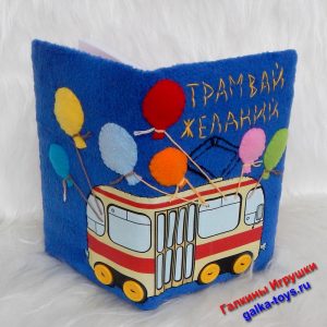 Планировщик ежедневник желаний