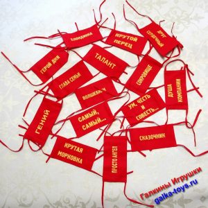 Красная повязка на руку с оригинальной вышивкой текста