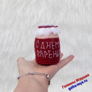 C днем рождения с днем варенья