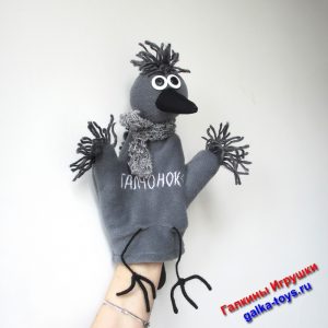 Игрушка перчатка на руку маленький Галчонок