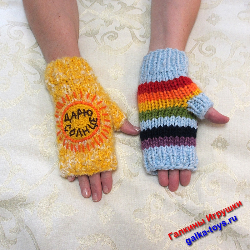 Варежки без пальцев радужные