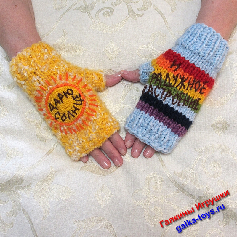 Варежки без пальцев радужные — изображение 5