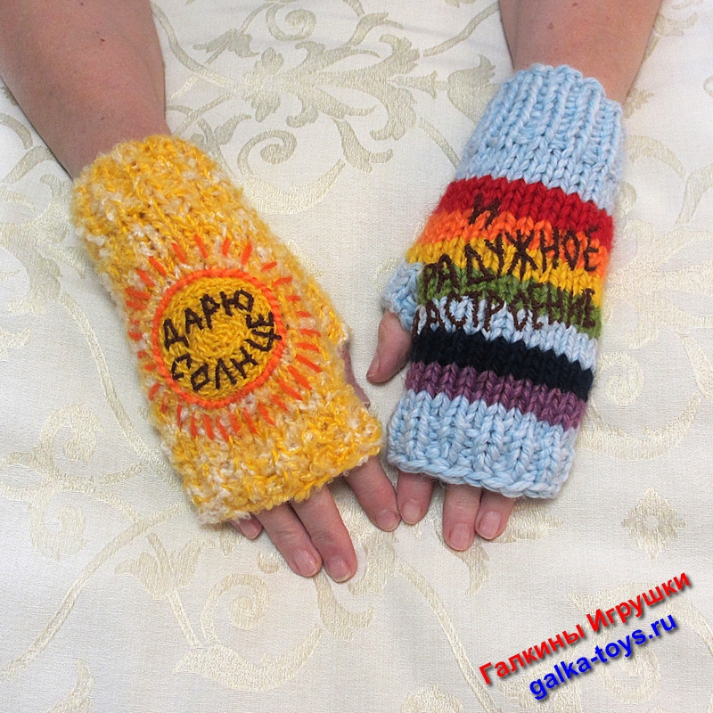 Варежки без пальцев радужные — изображение 6