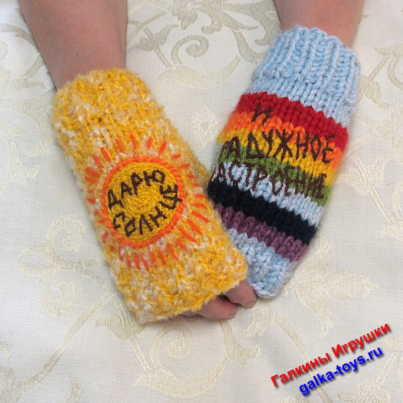 Варежки без пальцев радужные — изображение 7