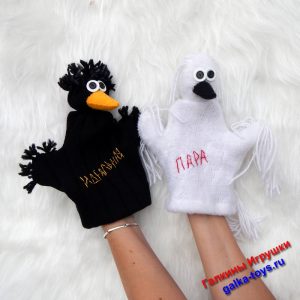 Перчаточная игрушка Вороны - оригинальный подарок семейной паре