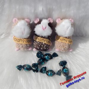 игрушечный хомяк