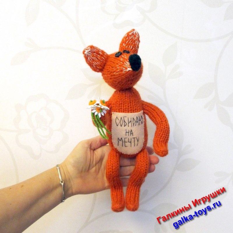 Мягкая игрушка Лисичка