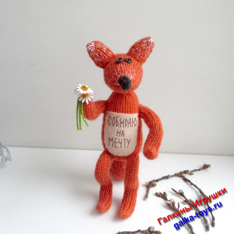лиса игрушка спицами