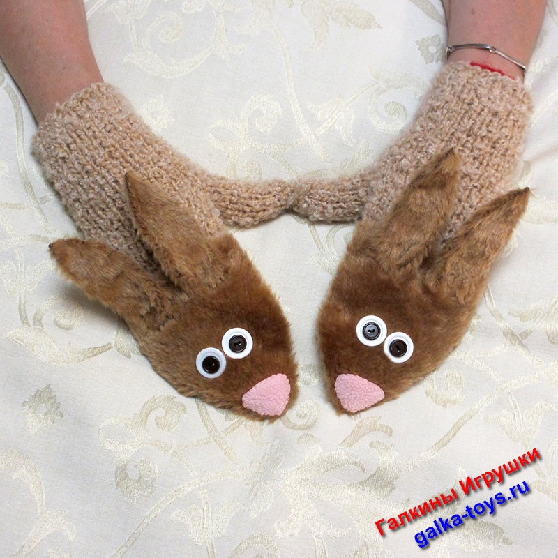 пушистые варежки