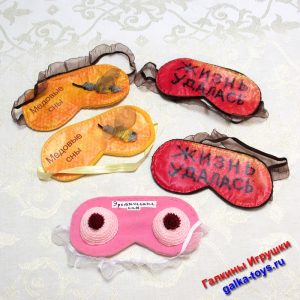 Прикольная маска для сна на глаза