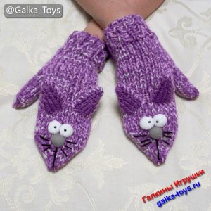 Сиреневые варежки вязаные спицами с очень смешными котами