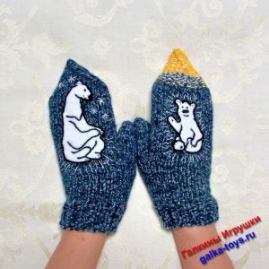 Варежки ручной работы медвежонок Умка и Большая медведица