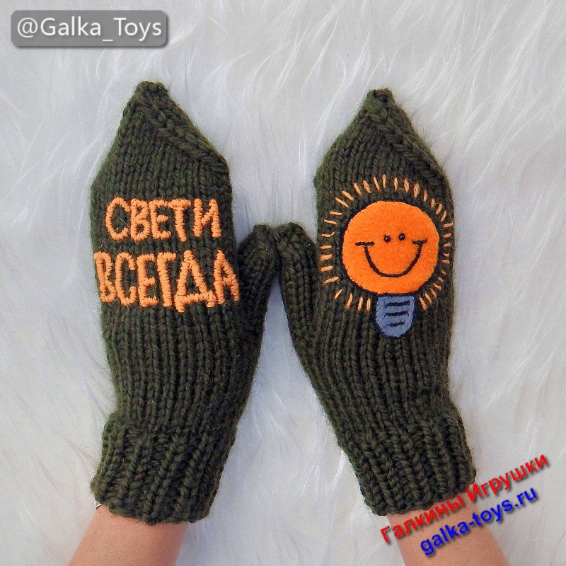 пара варежек