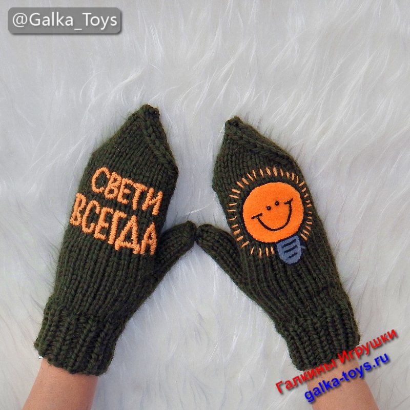 самые теплые варежки