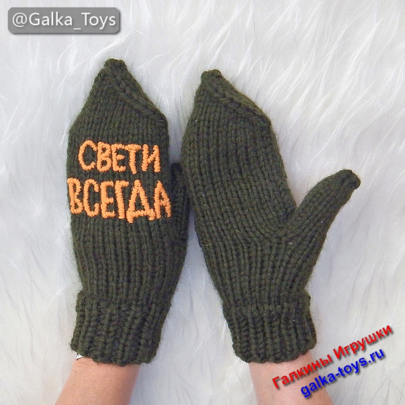 купить зимние варежки