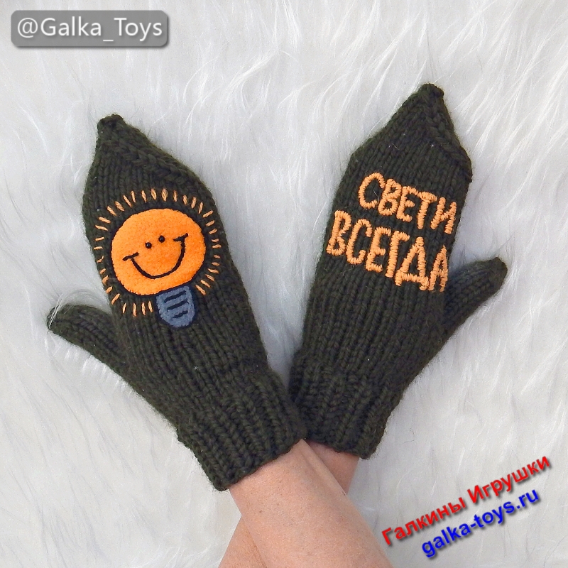 варежки с вышивкой купить