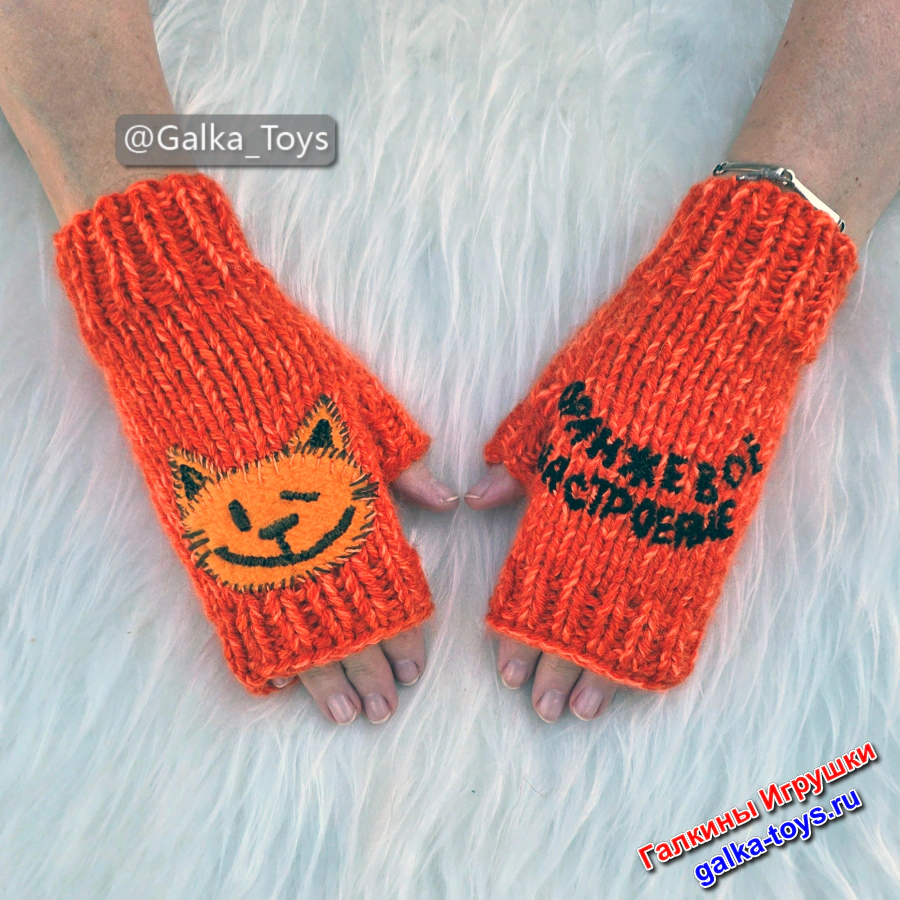 Милый рыжий кот на оранжевых митенках ручной работы