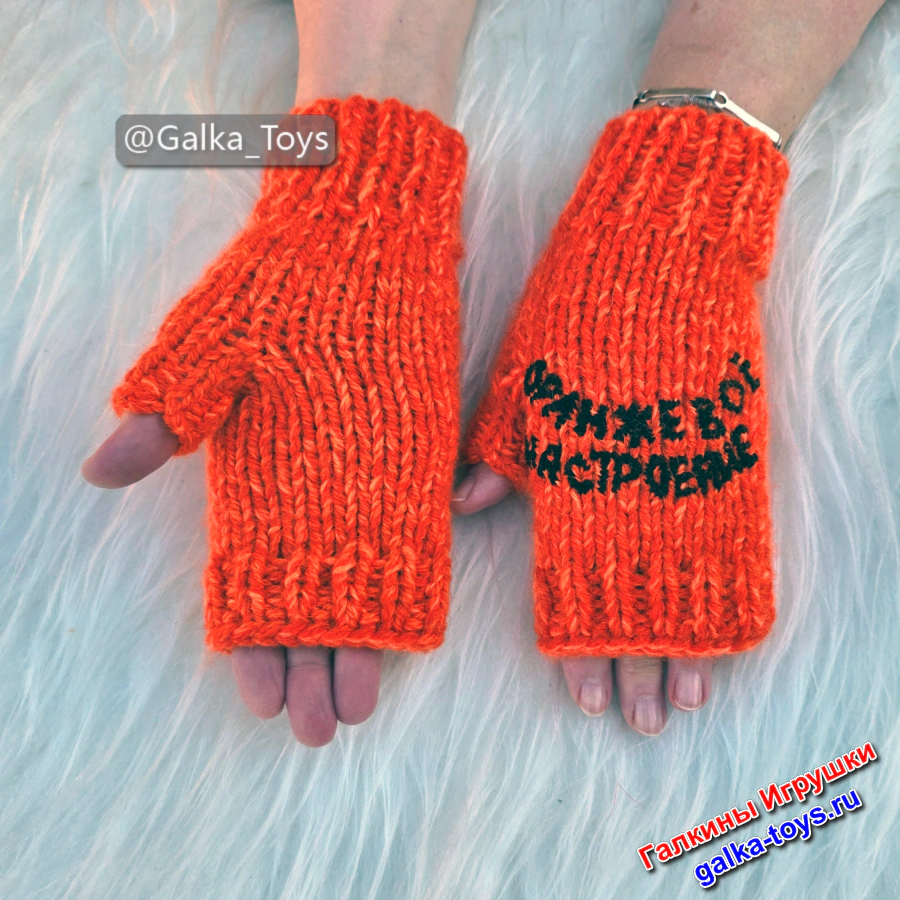 Митенки креативный подарок девушке