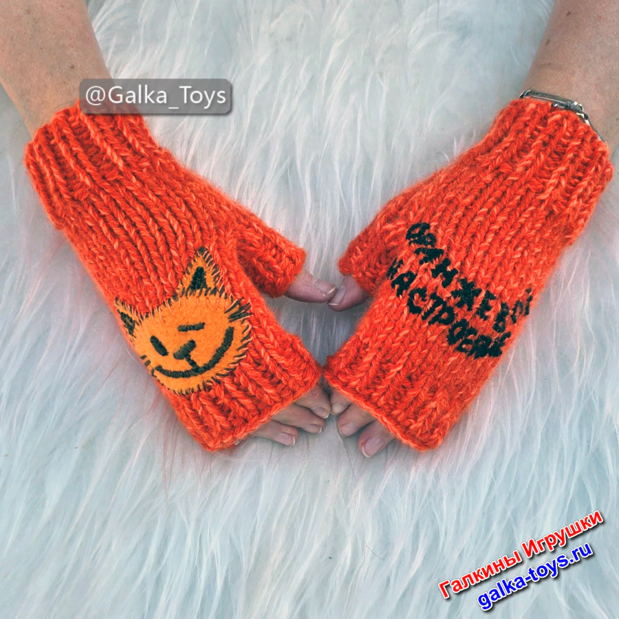митенки ручной работы купить