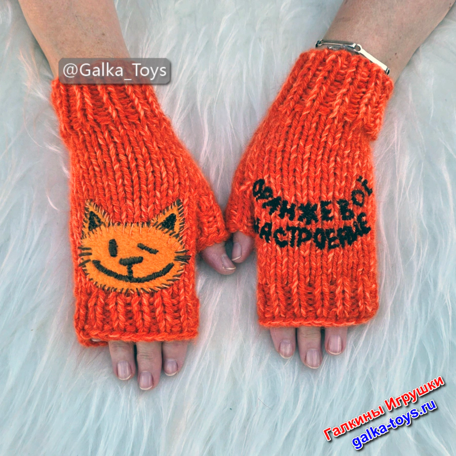 Митенки милый подарок девушке